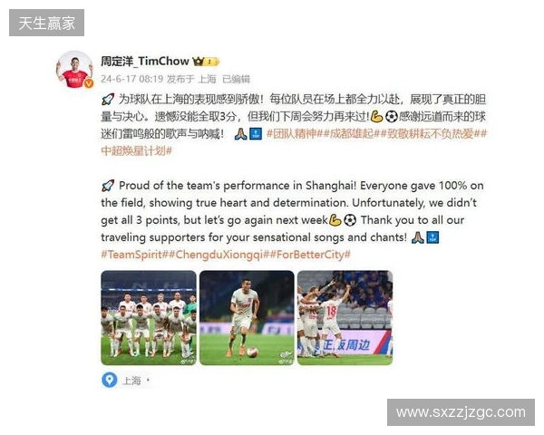 周定洋:很遗憾今天没能带回3分,但向所有人展现了成都精神